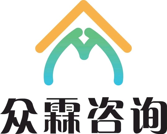 河北众霖咨询服务