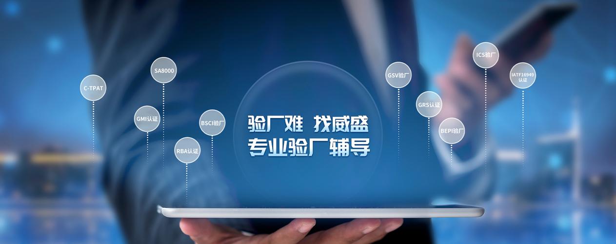 深圳市威盛企业管理咨询