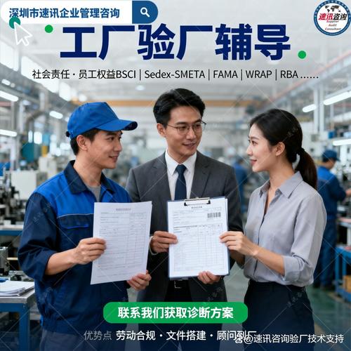 工厂如何顺利拿到 SMETA 审核报告 SEDEX 认证咨询公司专业指南